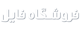 خرید لوازم جانبی موبایل | قیمت و خرید انواع لوازم جانبی گوشی